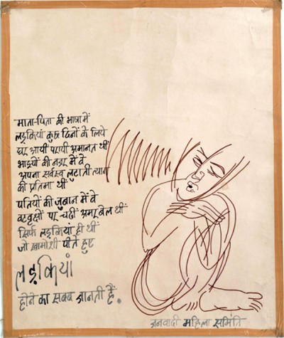 mata-pita ki bhasha…