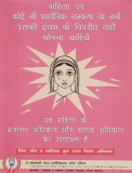 icchha ke vipreet
