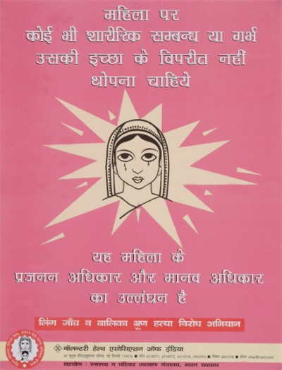 icchha ke vipreet