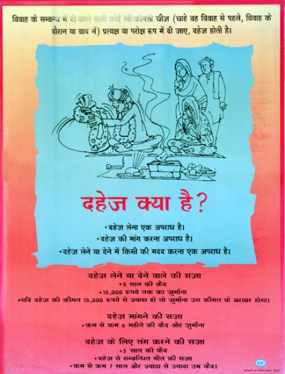 dahej kya hai?