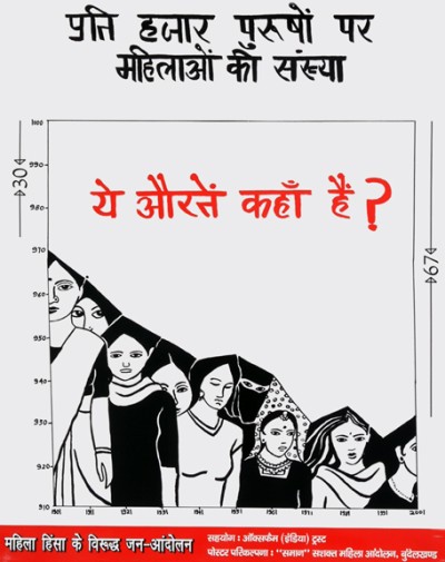 yeh auratein kahan hain?