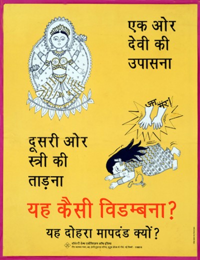 ek or devi ki…