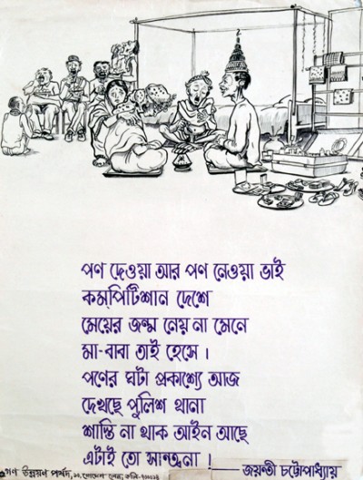 dowry series 8