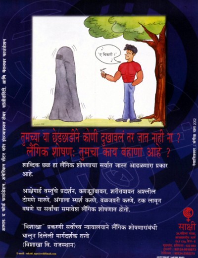is your flirting hurting? (marathi)