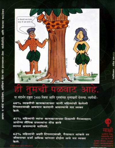 Poster Women A Zubaan Project Sexual Harassment What s Your Excuse marathi 
