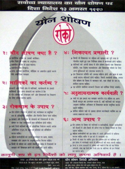 india centre for human rights and law