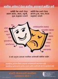 mental health is not just about mental illness (marathi)