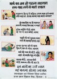 garbh ka jab ho pehla ehsaas…