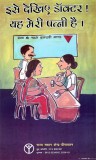 ise dekhiye doctor!