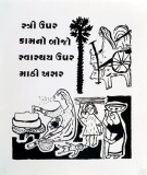 patriarchy and oppression series 25