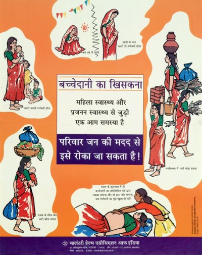 bachchedaani ka khisakana