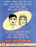 garbh-nirodh dono ki zimmedari hain
