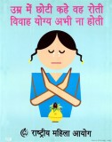 umr mein chhoti…