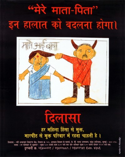 ‘mere mata-pita’