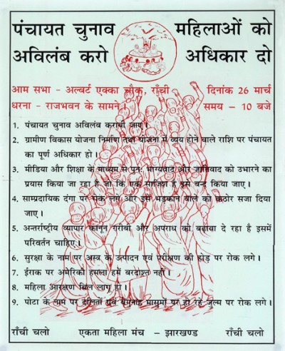 panchayat chunaav mahilaon ko…