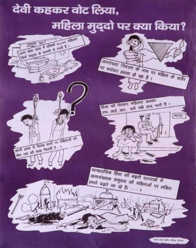 devi keh kar vote…