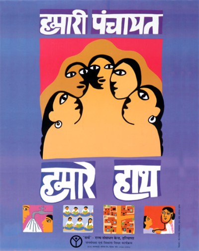 hamari panchayat…