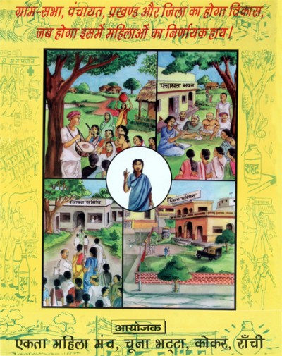 gram sabha, panchayat, prakhand…