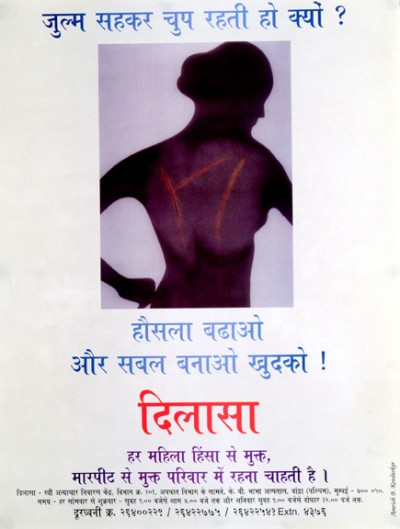 zulm sah kar chup…