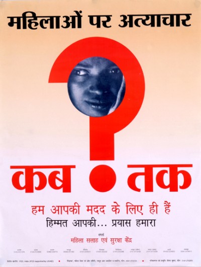 mahilaon par atyachar…