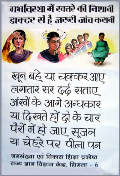 garbhavastha mein khatre ki nishaani…