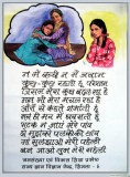 na main bachchi, na main jawaan