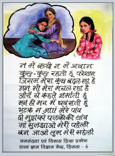 na main bachchi, na main jawaan