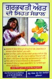 health (punjabi)-3