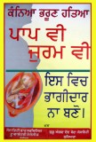 health (punjabi)-4