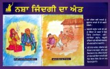 health (punjabi)-7