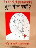 yaun rog ki peedha!