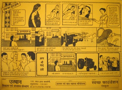 pukka intezaam: “prajanan evam bal swasthya pariyojana” series-2