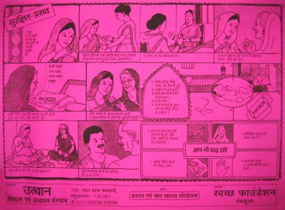 surakshit prasav: “prajanan evam bal swasthya pariyojana” series-3