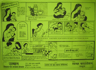 sardi zuqaam ko bigadne na de: “prajanan evam bal swasthya pariyojana” series-7