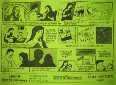 do bachcho ke beech 3 saal ka faasla: “prajanan evam bal swasthya pariyojana” series-9