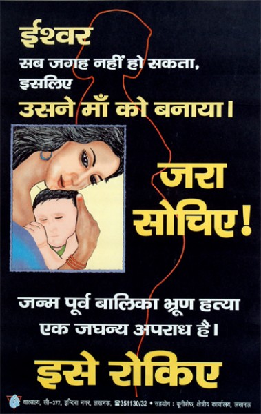 ishwar sab jagah nahin ho sakta…