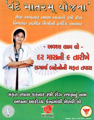 gujarati-2