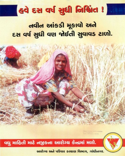 gujarati-5