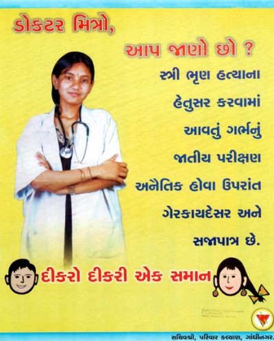 gujarati-6