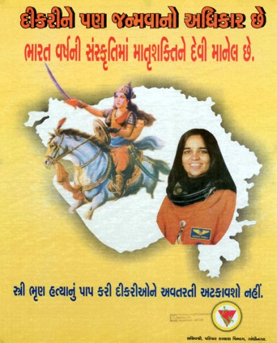 gujarati-7