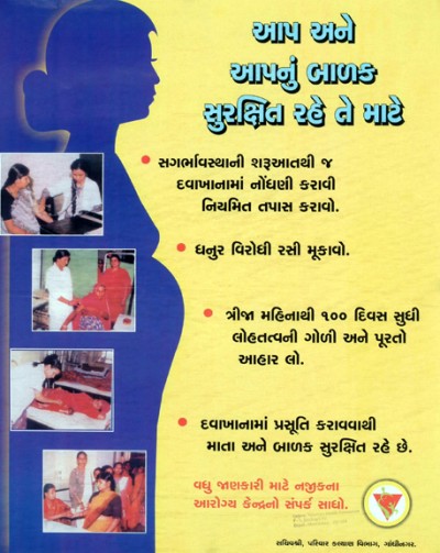 gujarati-8