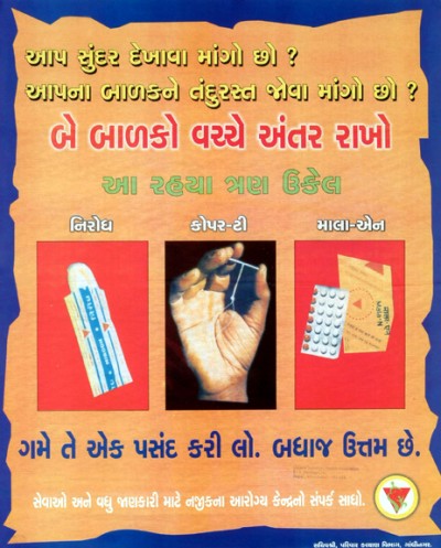 gujarati-10