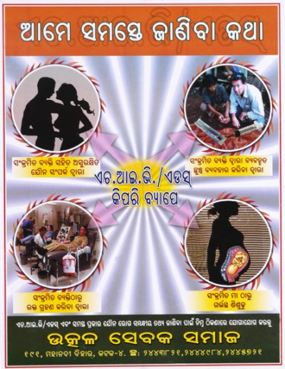 oriya-3