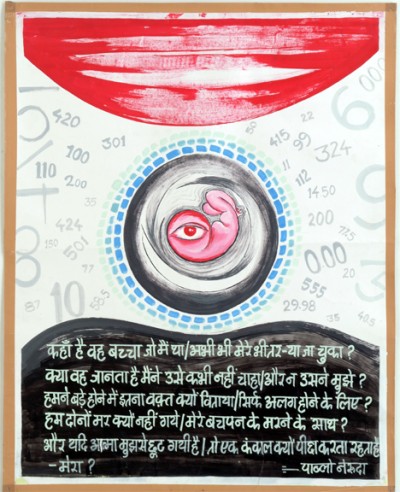 kahan hain woh bachcha…