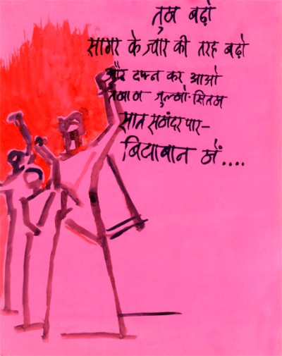 tum badho saagar ke…