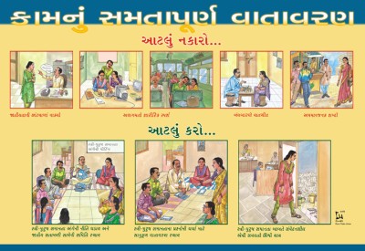 kaamnu samtapoorna vaatavaran