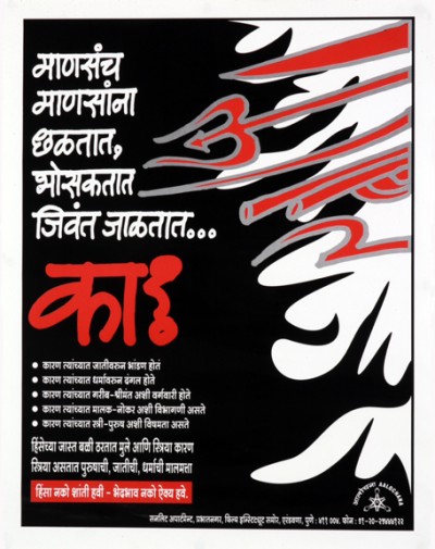 religion and communalism series 2