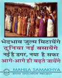 bhed-bhaav zulm mitayenge…