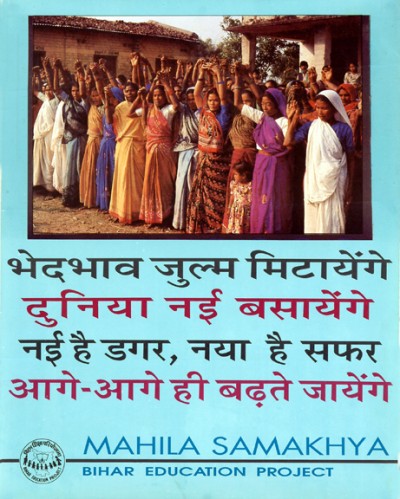 bhed-bhaav zulm mitayenge…