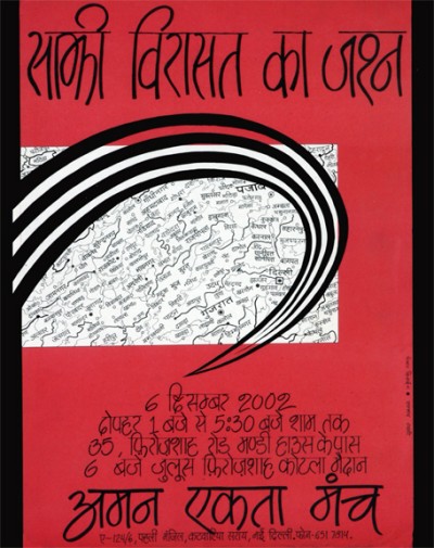 saajhi viraasat ka jashn